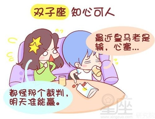 狮子女和双子座男合适吗