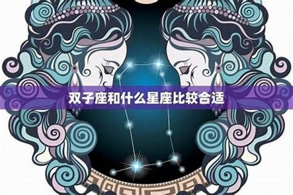 双子男真爱狮子女吗
