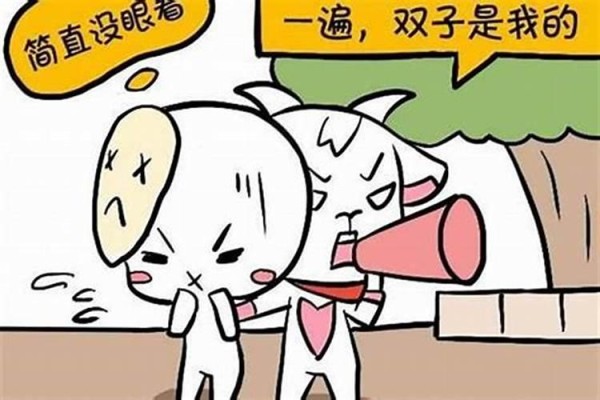 双子男真爱狮子女吗