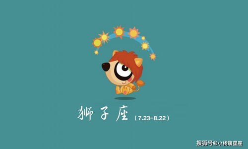 狮子热情双子机智,冲突中双子更易妥协。