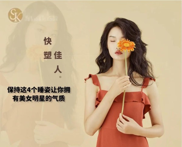 女明星的4个睡眠姿势，让你拥有迷人气质