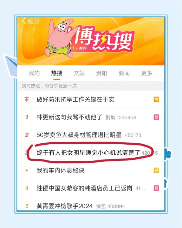 明星们的睡眠秘诀大揭秘