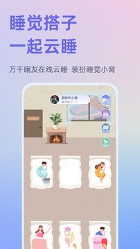 小睡眠明星哄睡版本