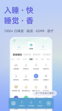 小睡眠明星哄睡版本