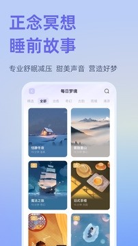 小睡眠明星哄睡版本