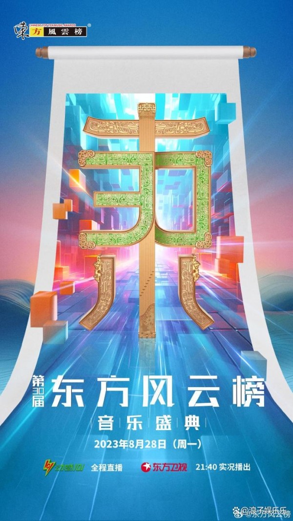 东方风云榜严禁粉丝应援聚集，明星工作室纷纷响应，粉丝不高兴了