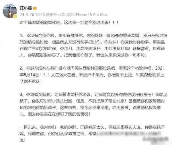 娱乐圈风云：大S与汪小菲的家庭琐事引发热议