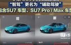 雷军突然“退位”，小米造车神话濒临破灭？