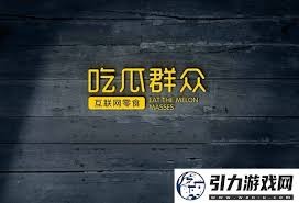 吃瓜黑料爆