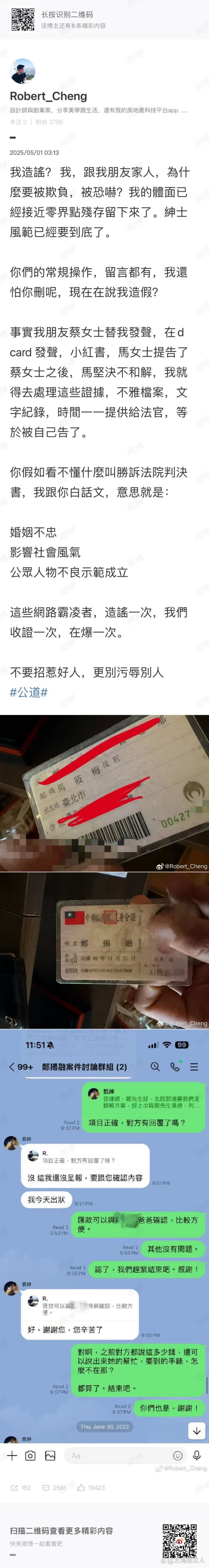 葛思齐在台湾信誉扫地，曾曝光汪...@艺海拾贝人的动态