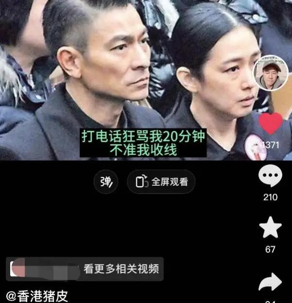 “朱皮”爆料刘德华黑料！以前遭对方辱骂20分钟，还威胁让他失业