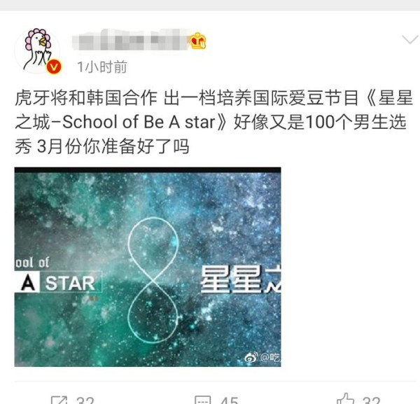 继《青春有你》《土创2》《以团之名》后，又一档选秀节目诞生！