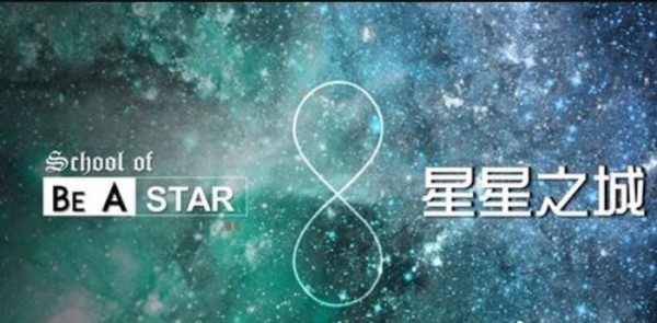 继《青春有你》《土创2》《以团之名》后，又一档选秀节目诞生！