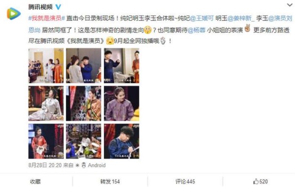 继《演员的诞生》后，又出现一档演员选秀节目，嘉宾名单曝光