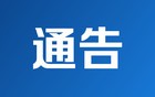5月北京市启动第三代社保卡第三批集中换发