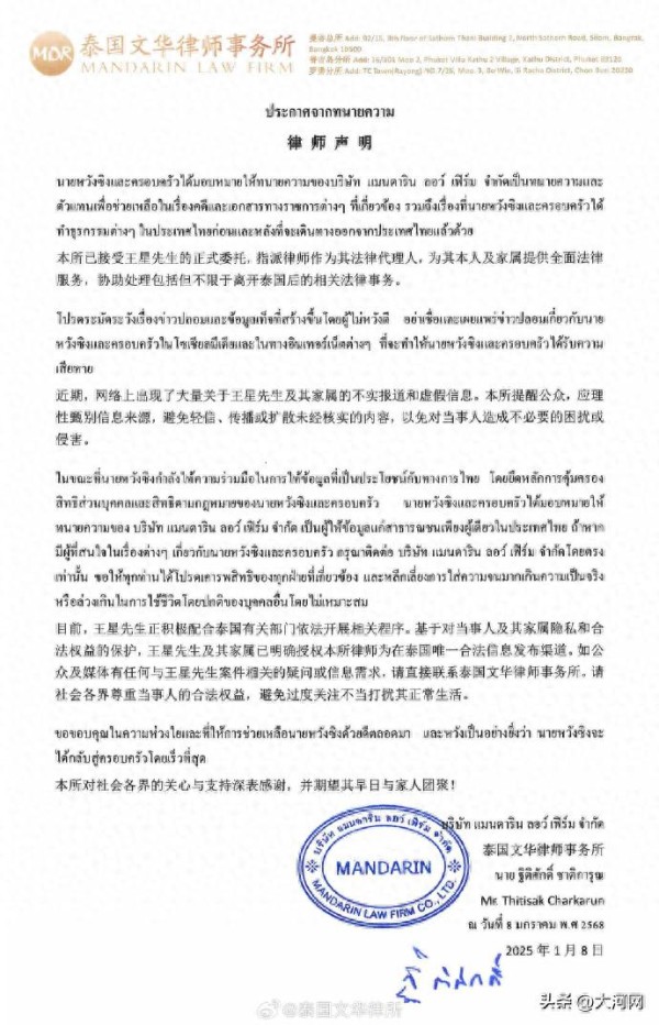介绍5名演员赴泰国进组拍戏险被骗！演员经纪人讲述：骗子如行内人，“选角”眼光很专业