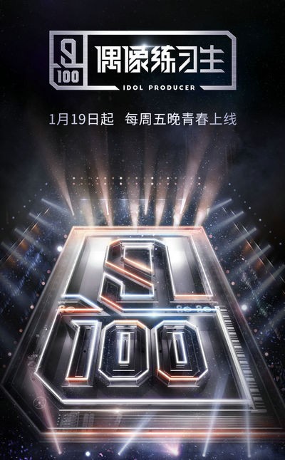 从偶像练习生诞生男团名称是什么?国内男子组合都有哪些?