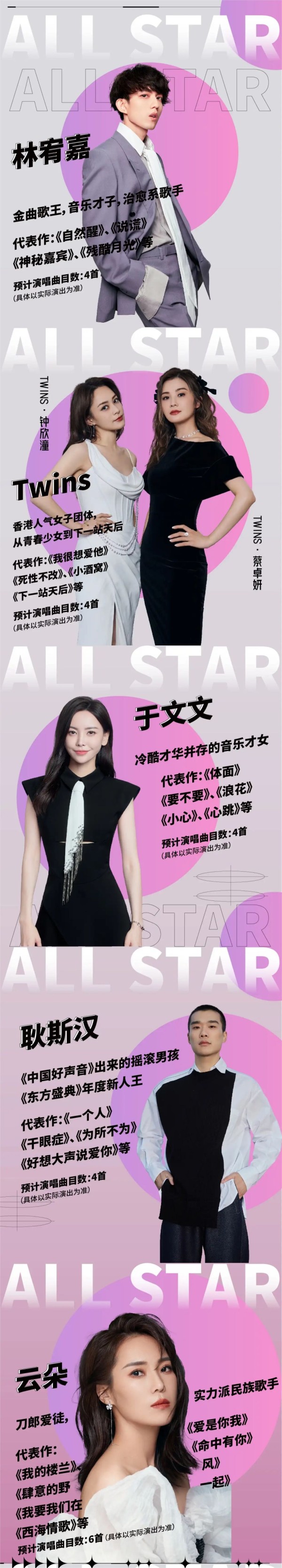【衢州】 “缘来有你”全明星<a target=