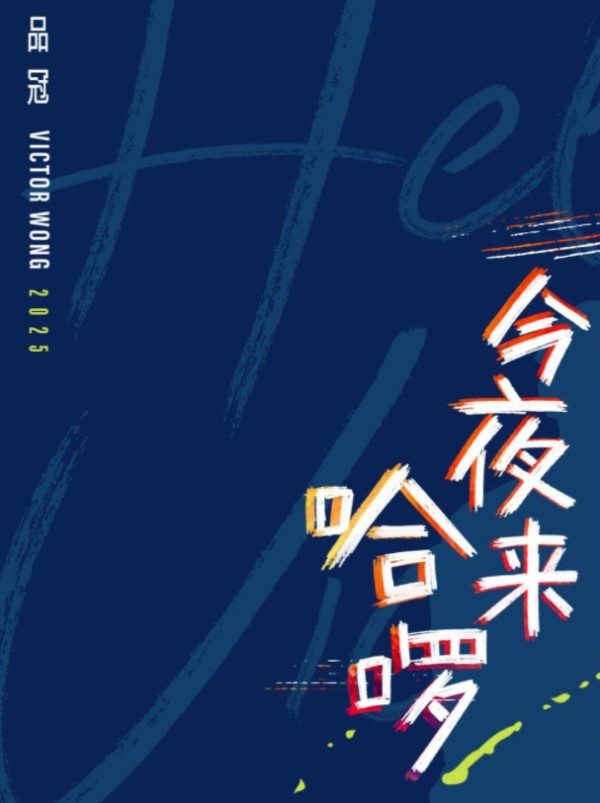 2025品冠武汉<a target=
