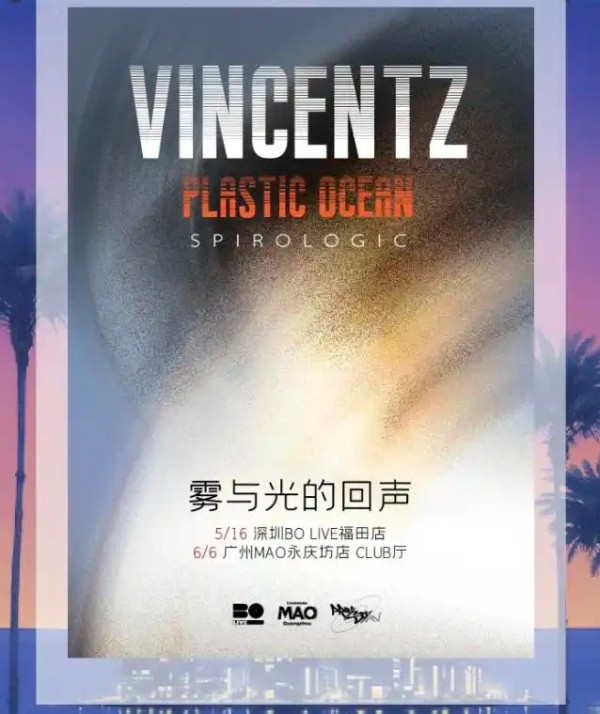 2025Vincentz×Plastic Ocean巡演广州站6月6日开唱(时间+地点+票价+购票指南)