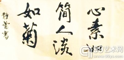徐静蕾的书法作品