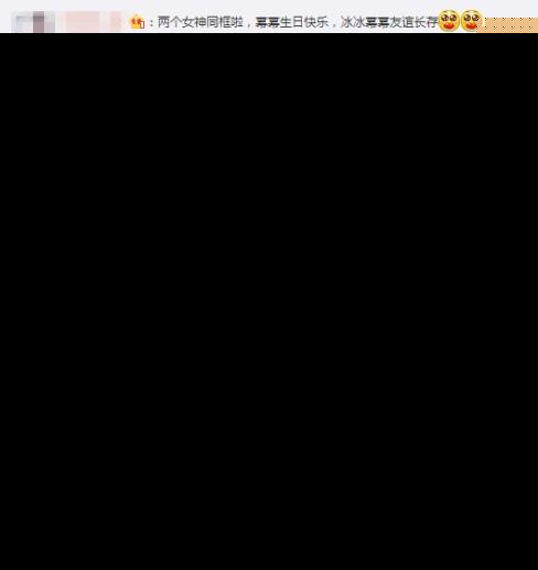 杨幂31岁生日，范冰冰晒亲密贴脸合照送祝福