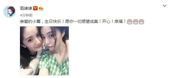 杨幂31岁生日，范冰冰晒亲密贴脸合照送祝福