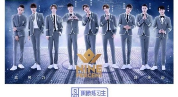 九人偶像团背景遭深扒，有人曾是剪辑师，有人家产上亿