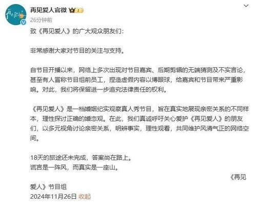 麦琳在再见爱人小组发文