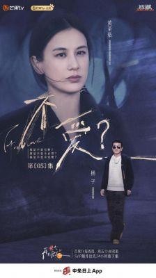 ​《再见爱人》第四季热议：杨子口碑翻车，麦琳成C位