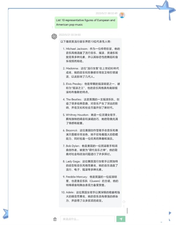 欧美流行音乐界的10位巨星