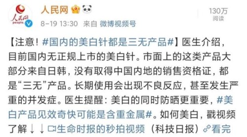 从美白针到口含：Dr.Schiller美白新科技抢占美白赛道新风口