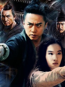 四大名捕2