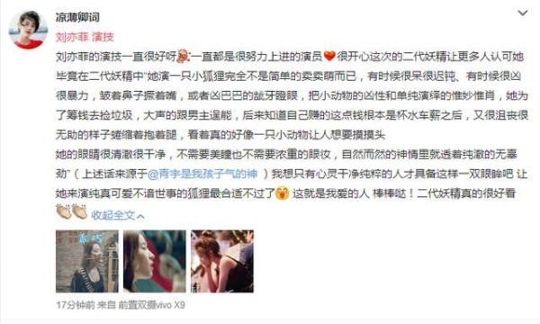 “烂片女王”加面瘫的刘亦菲在《二代妖精》要逆袭成演技实力派？