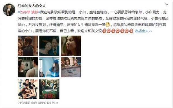“烂片女王”加面瘫的刘亦菲在《二代妖精》要逆袭成演技实力派？