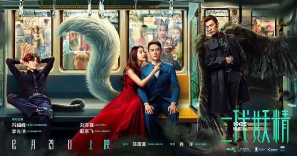 “烂片女王”加面瘫的刘亦菲在《二代妖精》要逆袭成演技实力派？