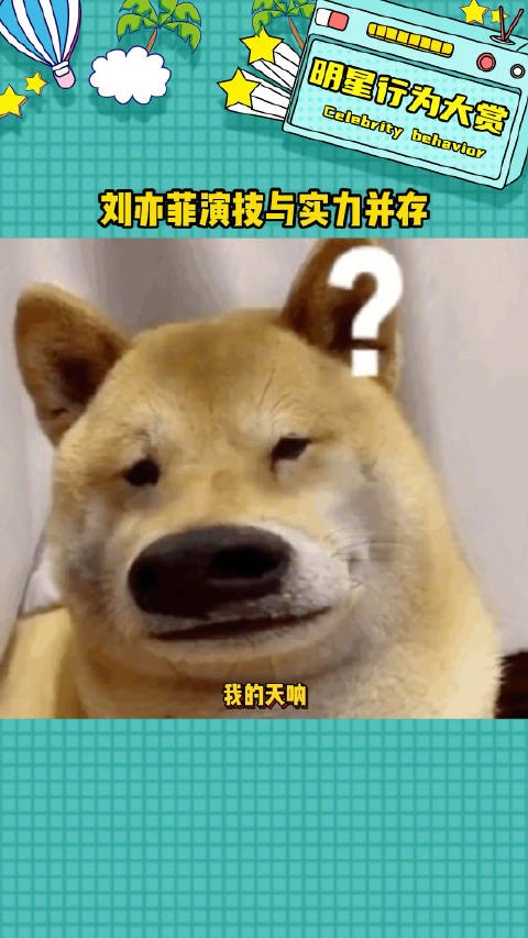 刘亦菲的演技备受认可，她在多部作品中的表现都被观众称赞自然而出色