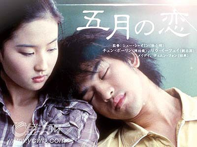 对流雨:刘亦菲电影日本首映