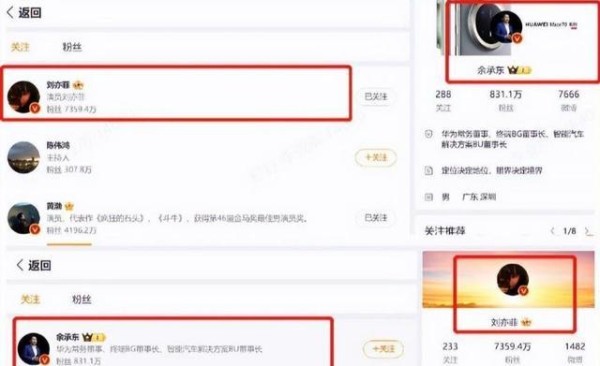 刘亦菲恋情曝光？对象竟是华为老总？网友：这瓜离谱了