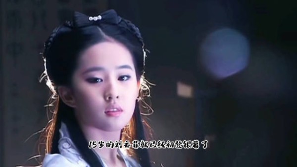盘点一下刘亦菲最受观众喜爱的八个角色……