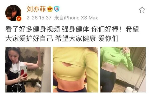 刘亦菲瘦身成功！宅家健身大秀肌肉，晒出马甲线小蛮腰