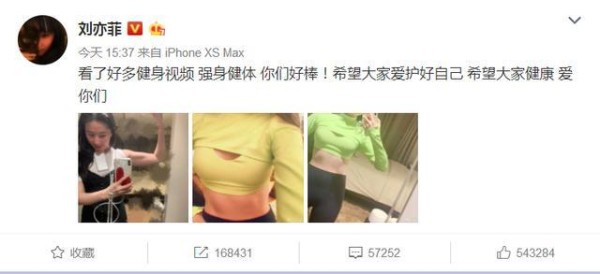 刘亦菲晒素颜健身照，颜值超能打，马甲线身材回应晚会