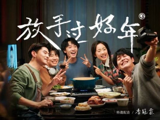 新春营销怎么做？看抖音×紫燕百味鸡如何以“放手过年”+年味文化出圈破局
