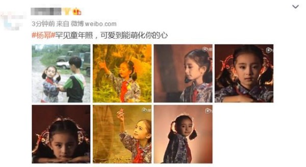 杨幂罕见童年照曝光,娇羞可爱能萌化你的心