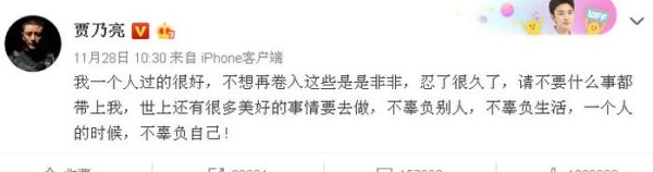 贾乃亮12月首次亮相活动面带微笑，手机壳上4个字表露现在状态