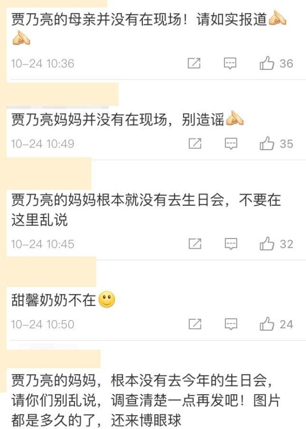 贾乃亮12月首次亮相活动面带微笑，手机壳上4个字表露现在状态
