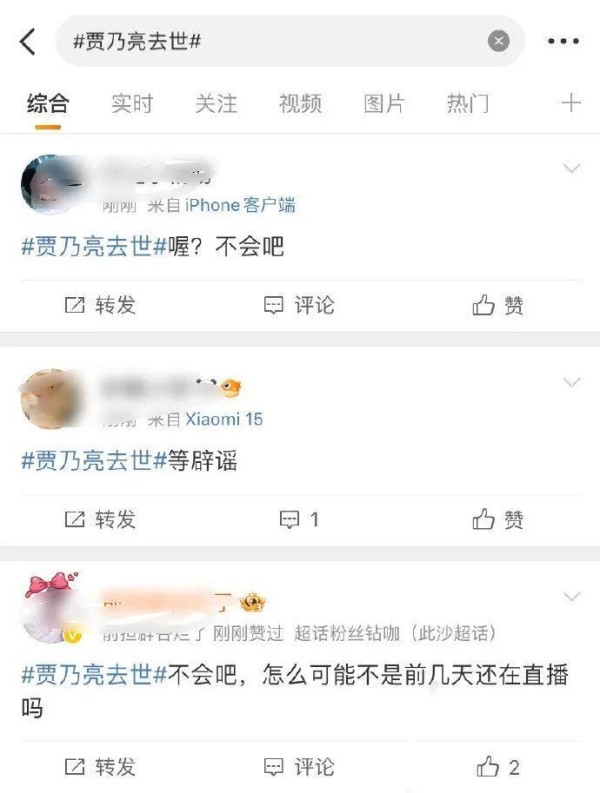 刚刚！贾乃亮发文
