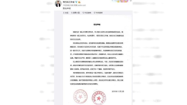 贾乃亮忍痛斩7年婚姻与李小璐宣布离婚