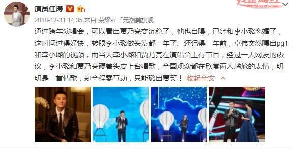 贾乃亮自曝与李小璐离婚?演员任涛发文微博爆猛料,网友:确定?