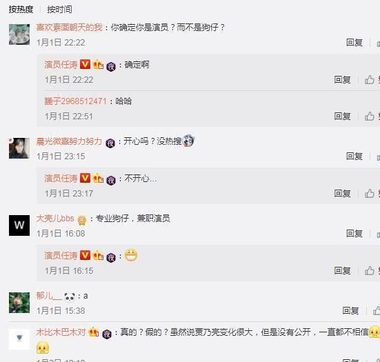 贾乃亮自曝与李小璐离婚?演员任涛发文微博爆猛料,网友:确定?